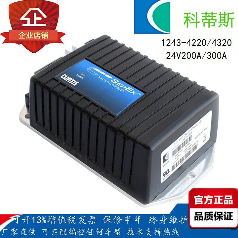 Hangzhou Forklift Controller Accessories, Noblelift Hangcha Lida Electric Forklift Curtis Controller 1243-4320