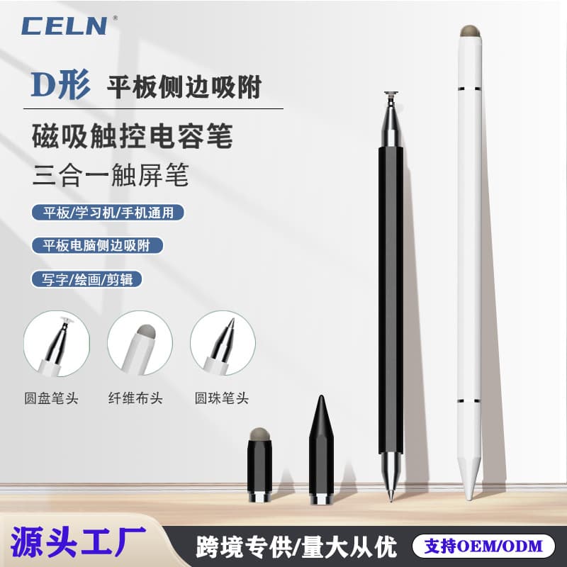 Magnetic 3-in-1 Tablet Stylus, Universal Capacitive Pen for Android and Apple, Portable Signature Pen