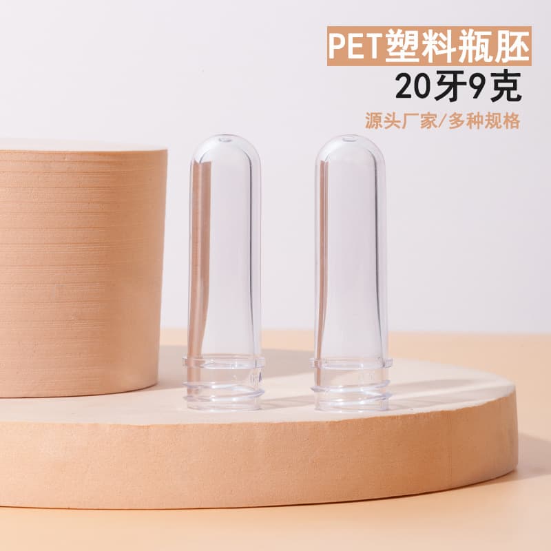 Universal 20-thread 9g PET plastic preforms for cosmetics/daily chemicals, transparent wear-resistant small container tubes