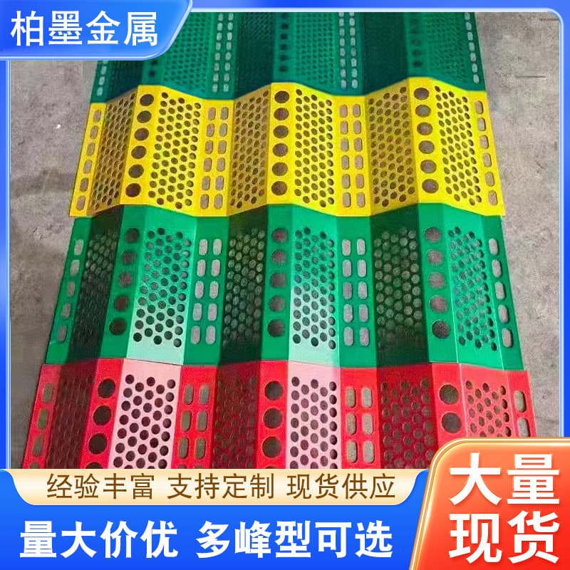 Metal Wind and Dust Control Nets, Single/Double-peak Wind Barriers, Dust and Noise Insulation Walls, Coal and Sand Yards, Port Windbreak Nets