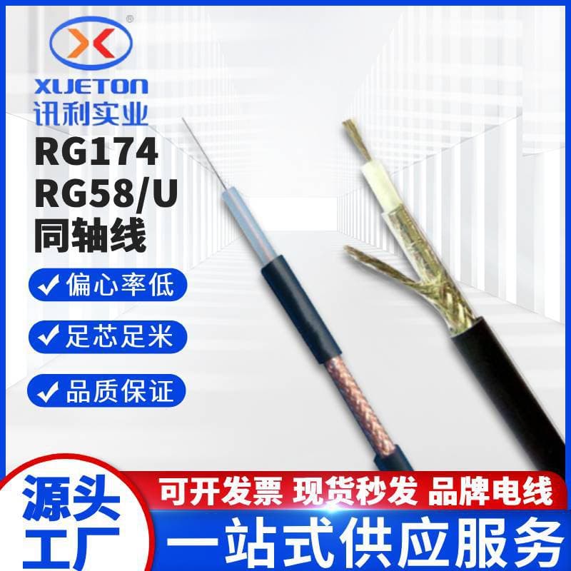Factory Stock Connection Cable 50 Ohm RG174 Coaxial Cable Coaxial RG58A/U Video Signal Cable Antenna Cable