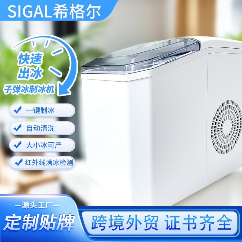 Small ice machine for home portable mini dormitory fully automatic cleaning fast ice production commercial ice machine cross-border