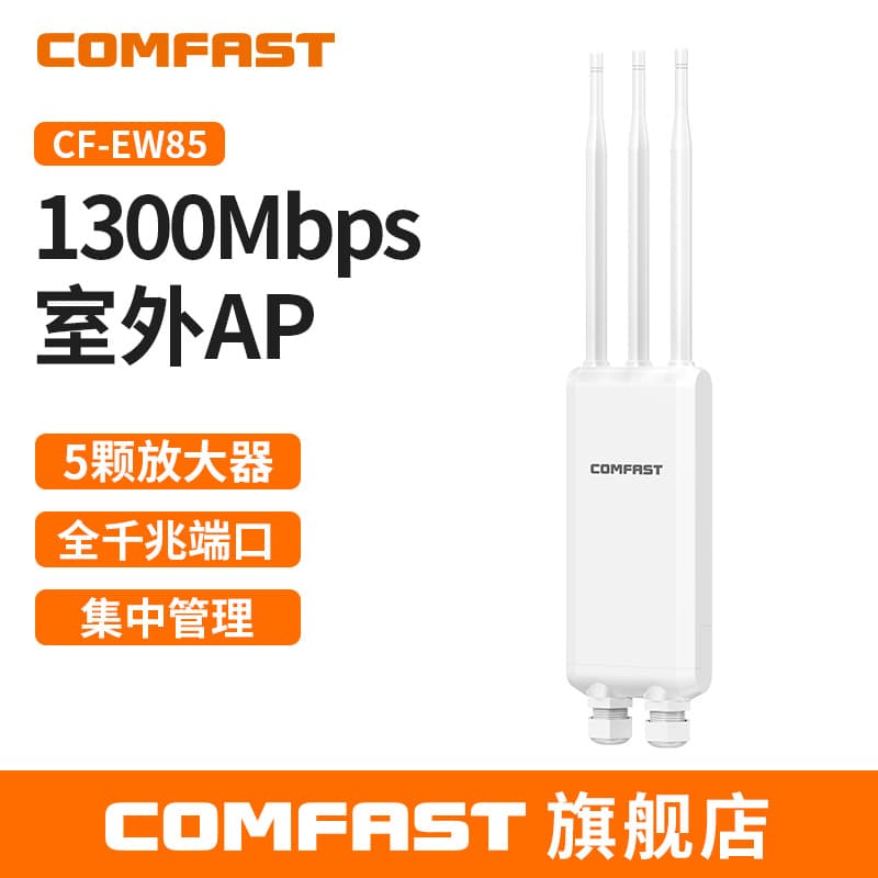 COMFAST CF-EW85 Dual-Band Gigabit High-Power Outdoor Wireless AP 1200M Omnidirectional Coverage Outdoor AP