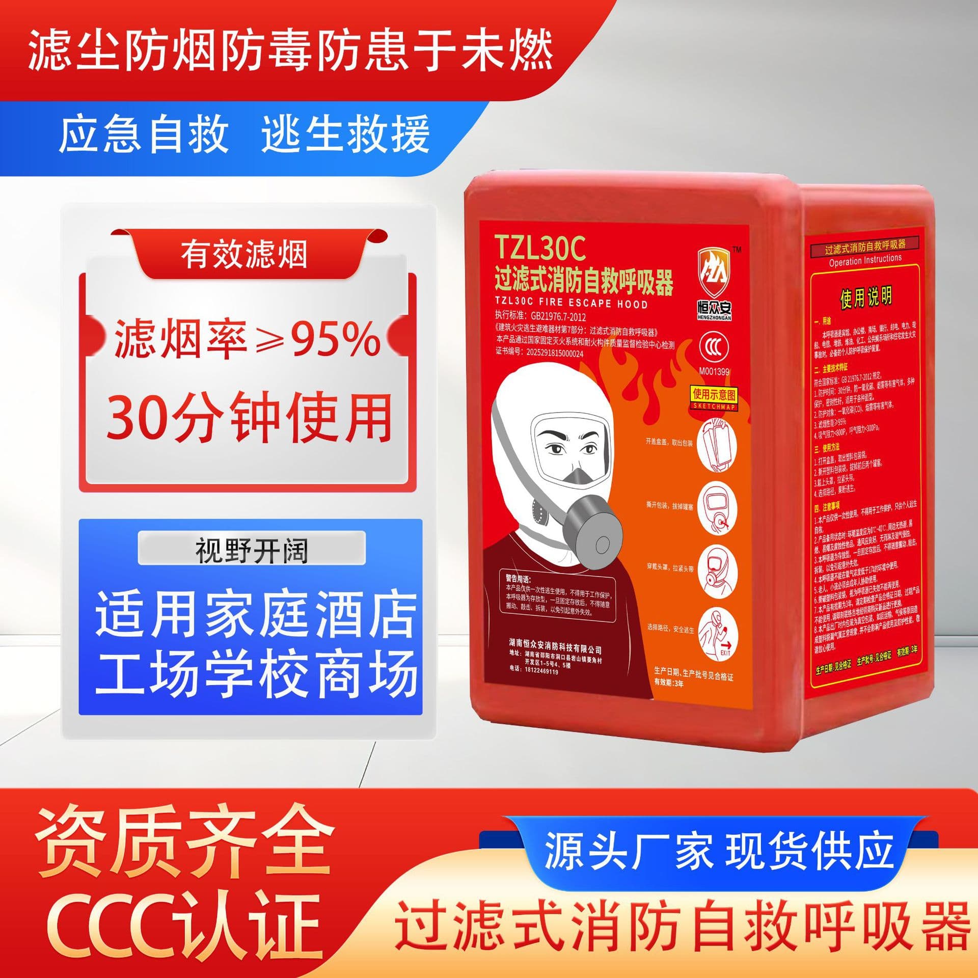 Wholesale Fire Masks for Hotels, Smoke Filtering Masks with 3C Certification for Fire Escape