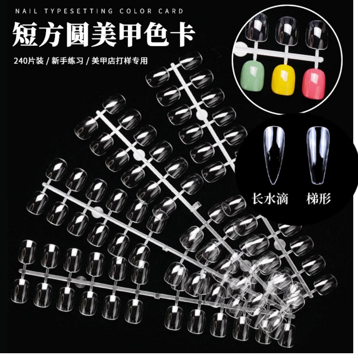 New Nail Art Swatch Color Card Short Square Round, Trapezoid Long Teardrop Nail Art Display Color Card 240 Pieces