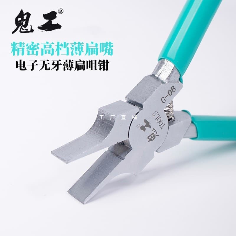 Ultra-thin electronic flat nose pliers 5-inch mini flat nose toothless electronic pliers spreading pliers jewelry pliers flat mouth pliers
