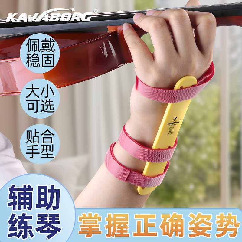 Violin wrist corrector, viola universal hand corrector, beginner children's violin left hand corrector
