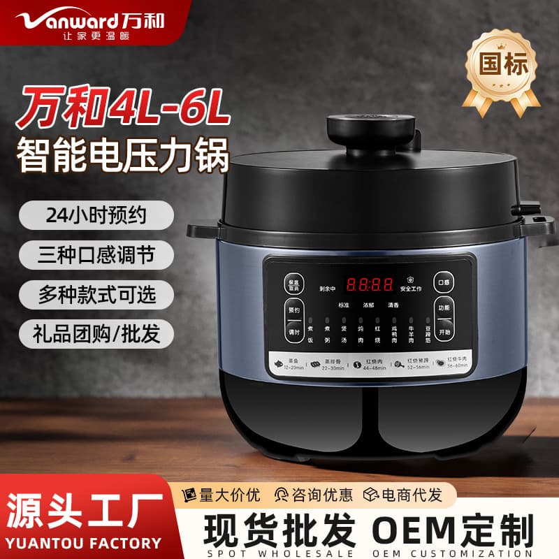Wanhe Electric Pressure Cooker 4L 5L 6L Home Smart Rice Cooker Fully Automatic Dual Inner Pot Electric Pressure Cooker Factory Wholesale
