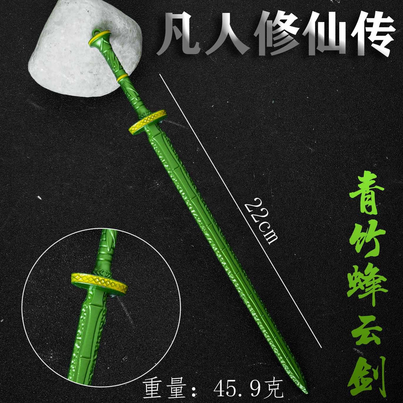 Mortal Cultivation of Immortality Animation Peripheral Han Li Weapon Green Bamboo Bee Cloud Sword 30cm Sheathed Metal Model Ornament for Delivery