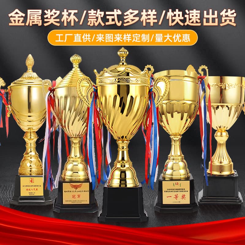 General Celebration Event Honor Souvenir Metal Trophy Annual Meeting Award Business Trophy Five-Star Trophy