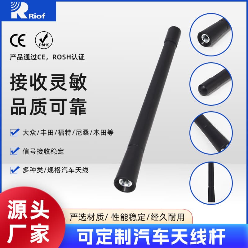 Manufacturer supplies AP102B2 car antenna TPR universal roof antenna mast for small cars and vehicle radio antennas.