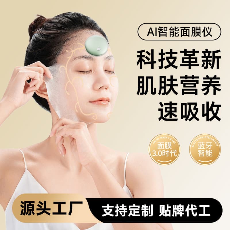 AI Mini Program Smart Mask with Microcurrent Facial Lifting and Firming Patch