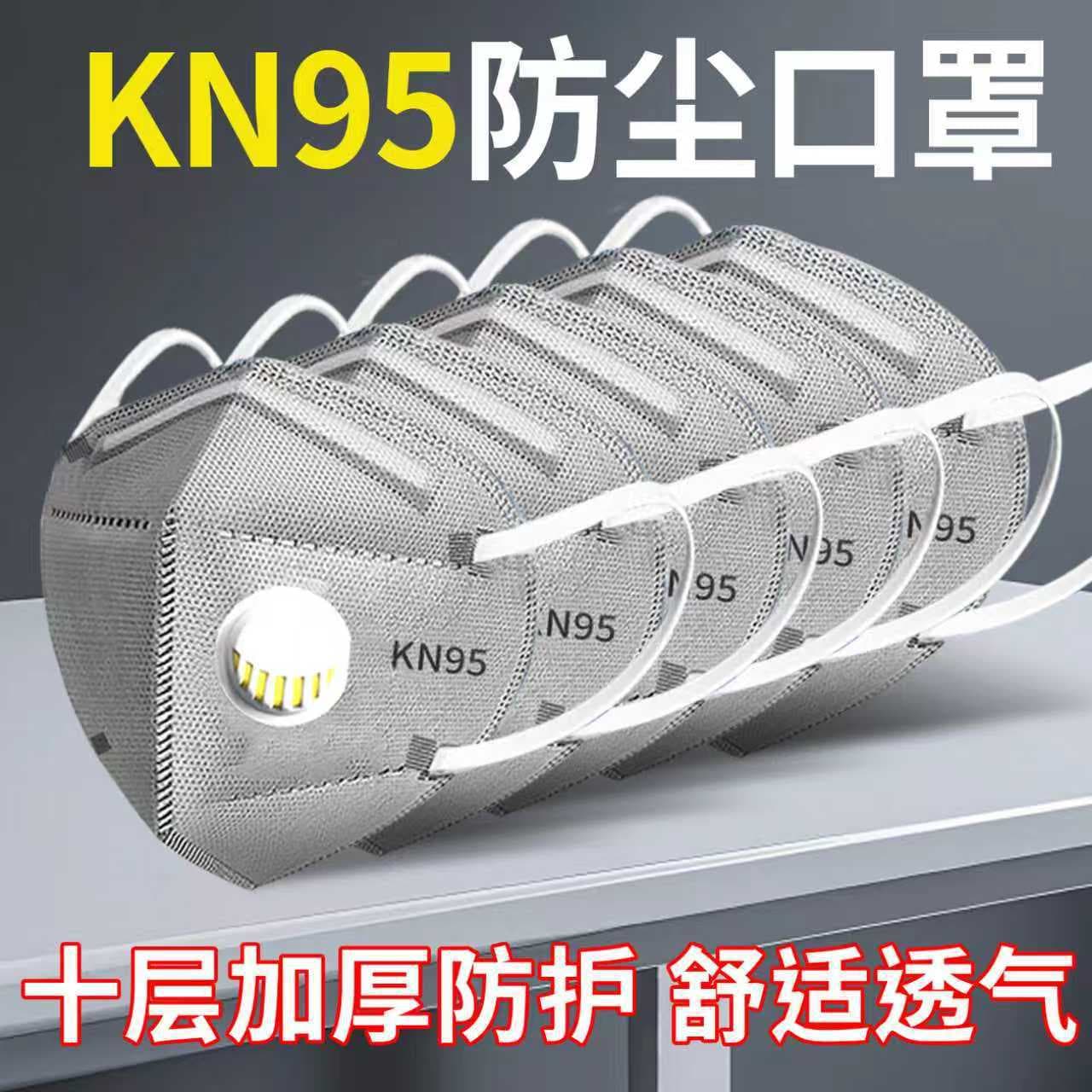 KP95 Mask for Secondhand Smoke, Oil Fumes, Odors, Dust, Toxins, Double-Layer Activated Carbon, Formaldehyde Protection