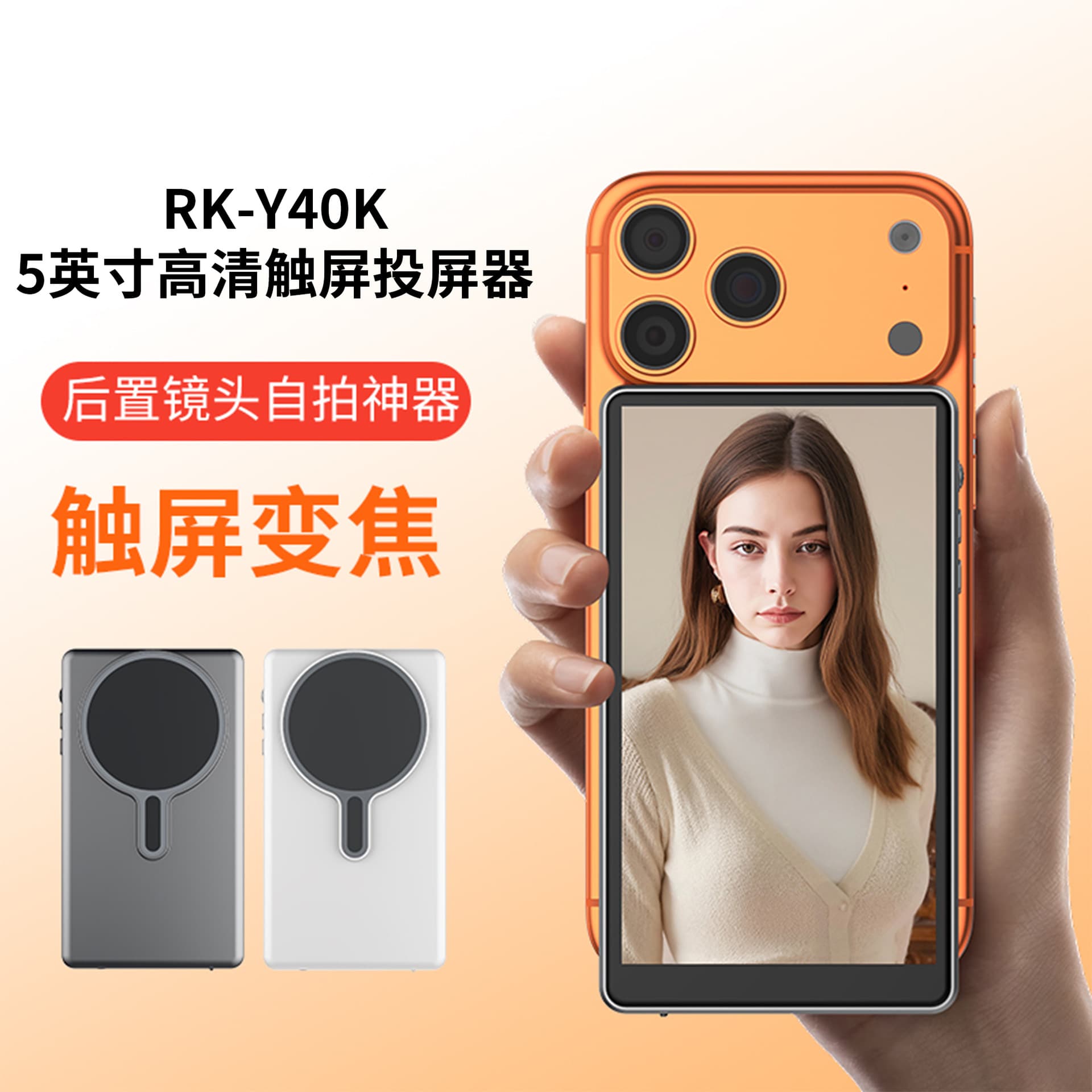 5-inch Touch Screen Selfie Phone Screen Mirroring with Rear Camera Control, Live Streaming Reverse Control Phone Touch Screen Monitor
