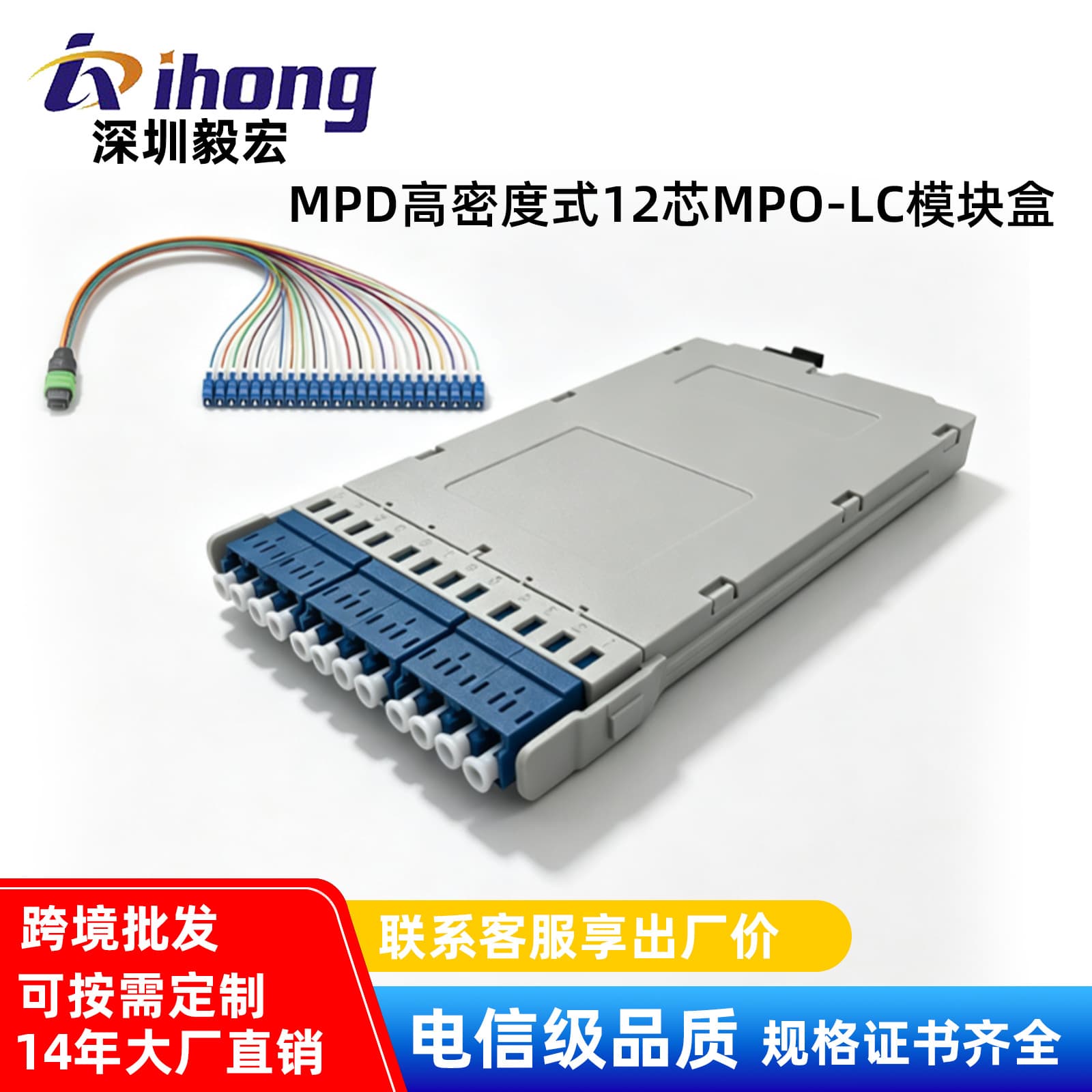 Fiber Optic Patch Panel Dedicated MPO High Density - 12 Core LC Module Box High Density Patch Panel Fiber Optic Module Box