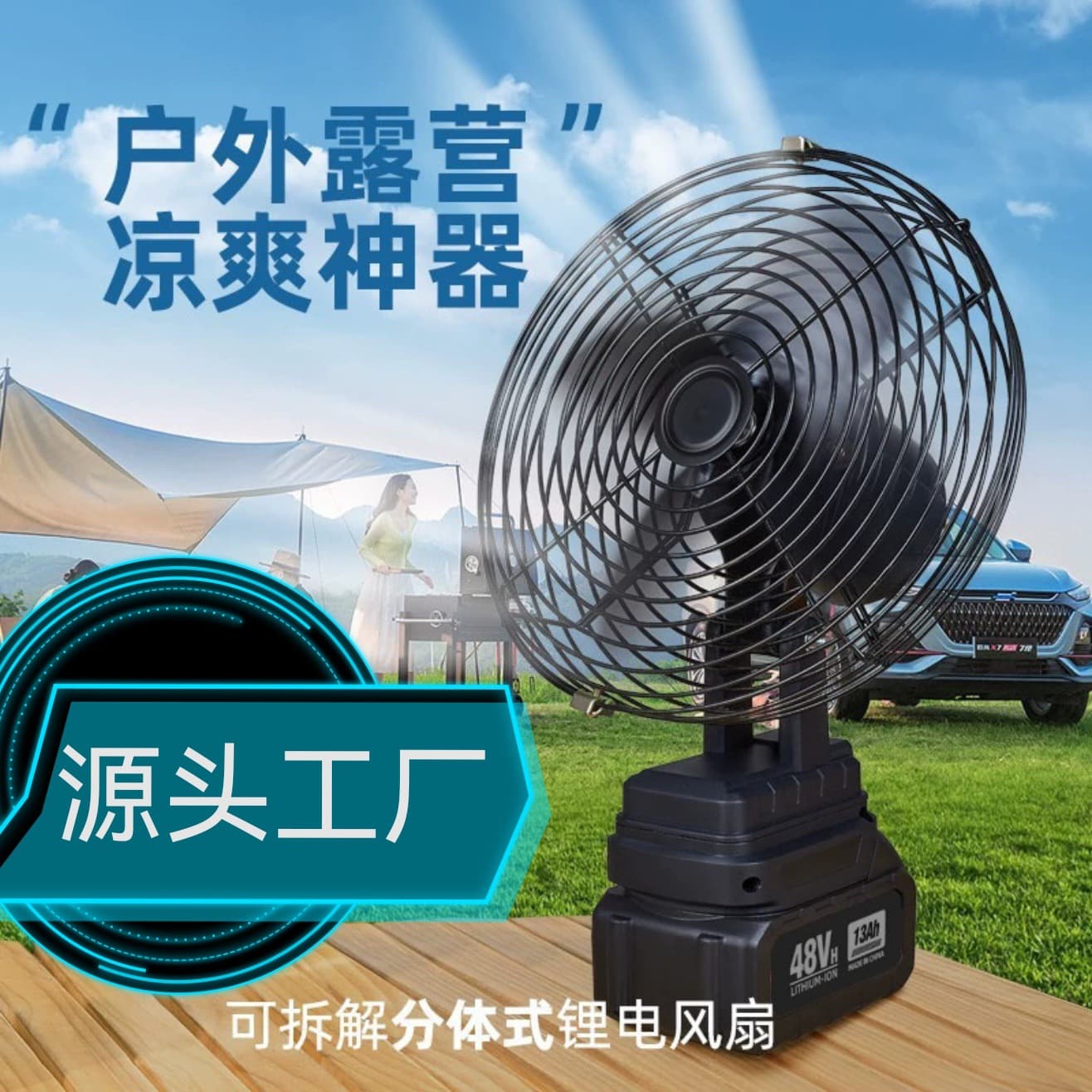 Source factory 8-inch all-lithium metal fan, portable charging for home, outdoor camping, and fishing