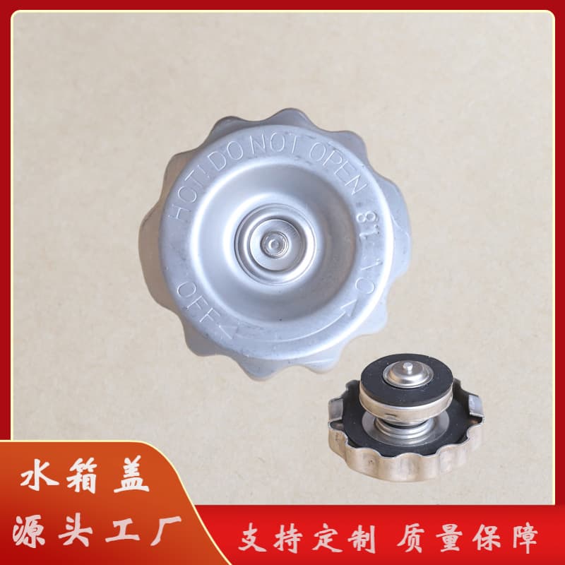 Car Expansion Tank Cap Medium Car Radiator Cap Modification Truck Radiator Expansion Tank Cap