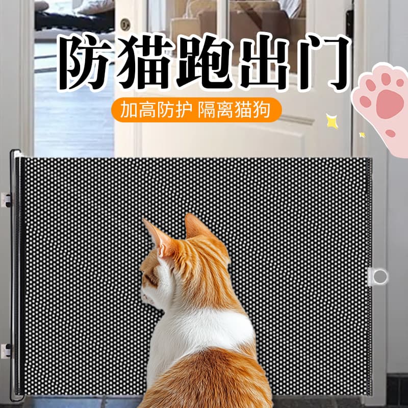 Cat-proof retractable pet fence, anti-jump barrier, cat door, cat entrance and exit barrier