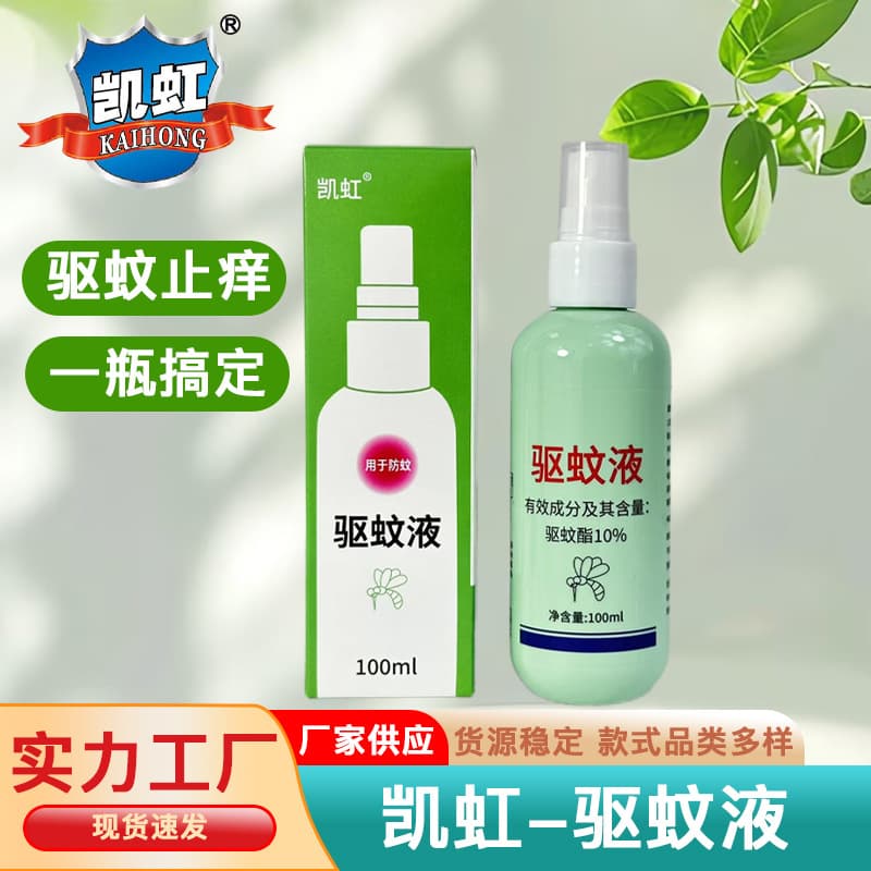 Mosquito Repellent Spray, Anti-Itch, Indoor and Outdoor Portable Liquid, Wholesale Mosquito Coil Liquid, Mosquito Protection