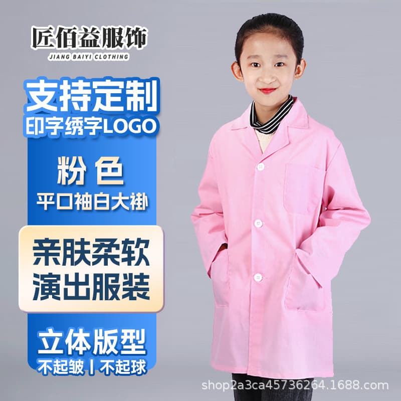 Children's Lab Coat, Kindergarten Elementary School Science Experiment Costume, Doctor Costume, Pure Cotton Breathable, Wholesale