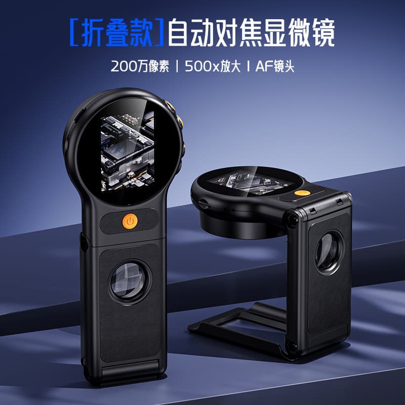 New upgraded folding digital electron microscope mini portable handheld pocket magnifying glass 2 inches high definition