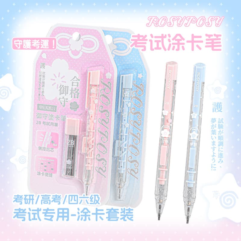 RosyPosy Soft Design Yushou Card Painting Pen Student Computer Card Painting Pen Exam Postgraduate College Entrance Exam Card Painting Pen Set