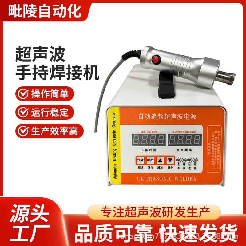 Ultrasonic Welding Machine 28K Handheld Welding Machine Ultrasonic Chassis Spot Welding Machine Mask Velcro Plastic Welding Machine