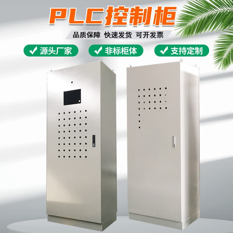 Manufacturer Customized Plc Control Cabinet Electrical Automation Equipment Complete Set of Variable Frequency Cabinet Intelligent Distribution Box Distribution Cabinet Shell