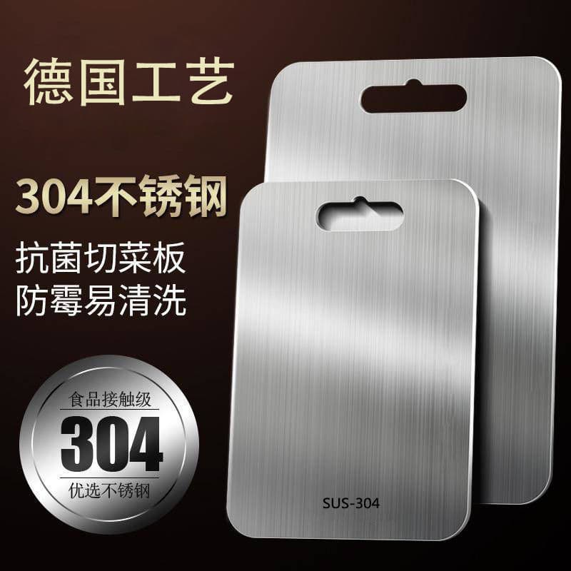 Stainless Steel 304 Cutting Board Multi-Use Chopping Board and Panel Chopping Board Vegetable Cutting Fruit Board Kitchen Supplies Household