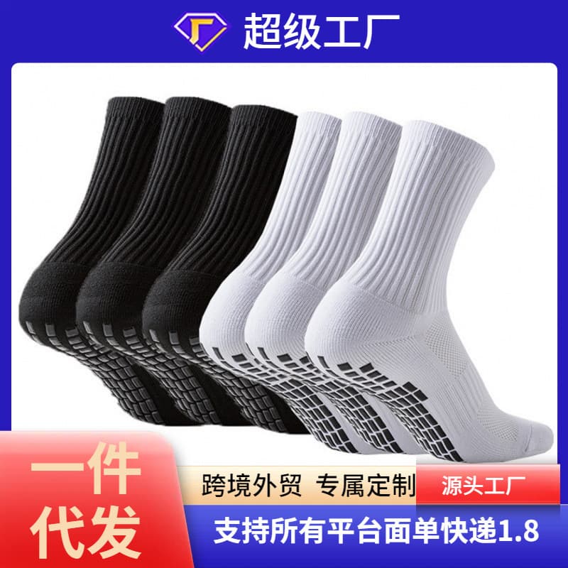 Cross-Border Amazon Solid Color Non-Slip Football Socks with Glue Shock Absorption and Wear-Resistant Sports Basketball Socks for Men Breathable