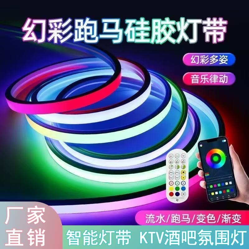 Magic lamp with LED silicone running water lamp with colorful 24V waterproof linear lamp embedded magic horse running water lamp