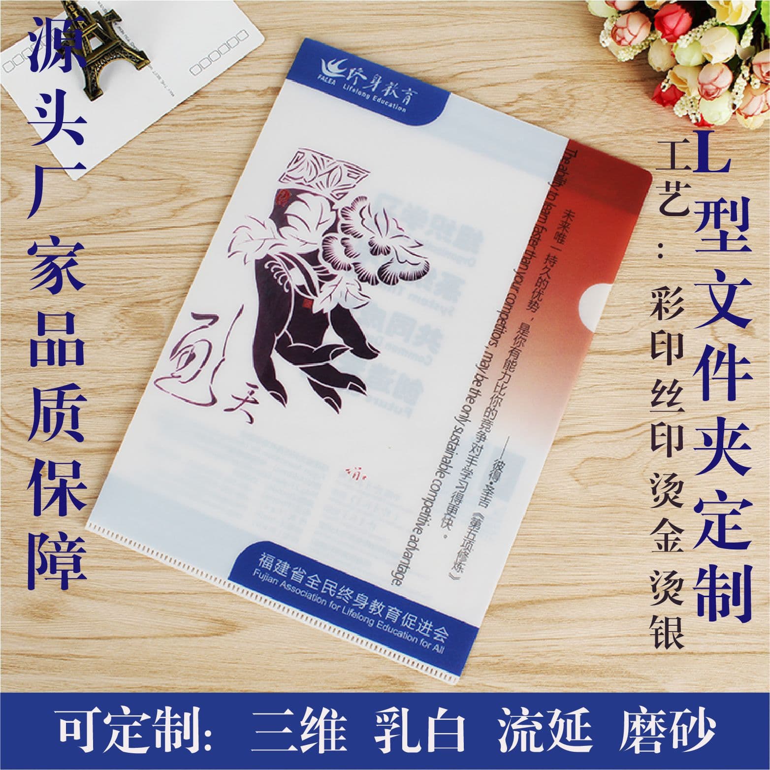 Manufacturer in-stock L-shaped folder PP plastic single sheet clip anime cartoon A4 office 3D document sleeve