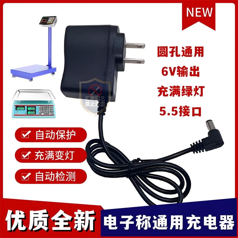 Universal Round Hole Charger for Electronic Scale, Handheld Precision 4/6V High-Accuracy Accessory
