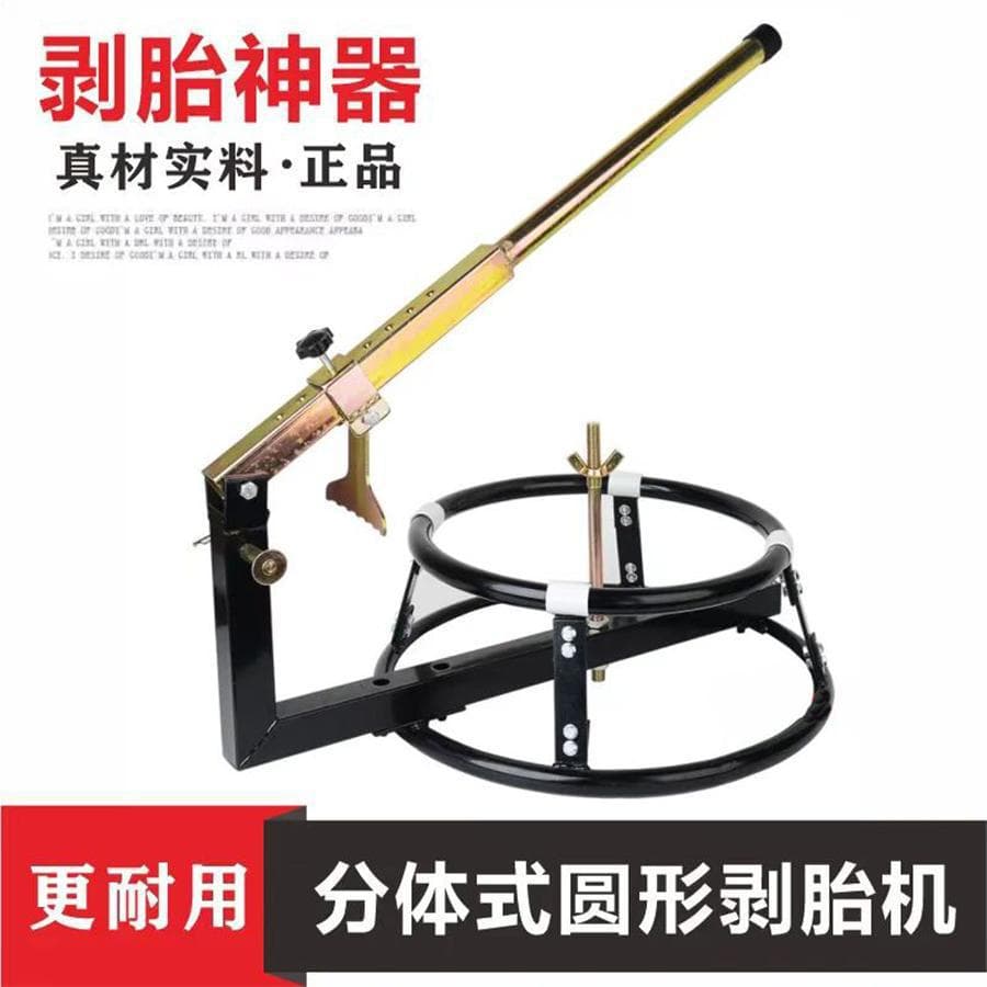 Round Tire Remover Manual Tire Removal Tool Tire Presser Motorcycle Tire Removal Tool Motorcycle Split Tire Remover