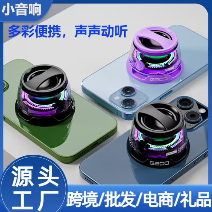 New Cross-Border G200 Magnetic Bluetooth Speaker Portable Outdoor High-Quality Sound Colorful Atmosphere Light Bluetooth Mini Speaker