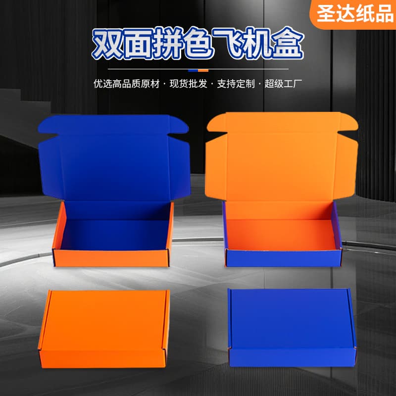 Special Hard Three-Layer Colorful Packaging Clothing Paper Box Jewelry Gift Box Airplane Box for E-commerce And Export