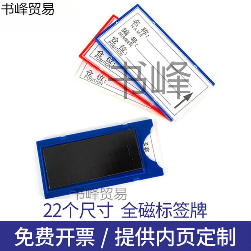 Fully Magnetic Strong Magnetic Label Sticker Material Card Identification Sticker Shelf Position Material Warehouse Position Marking Classification Material Card