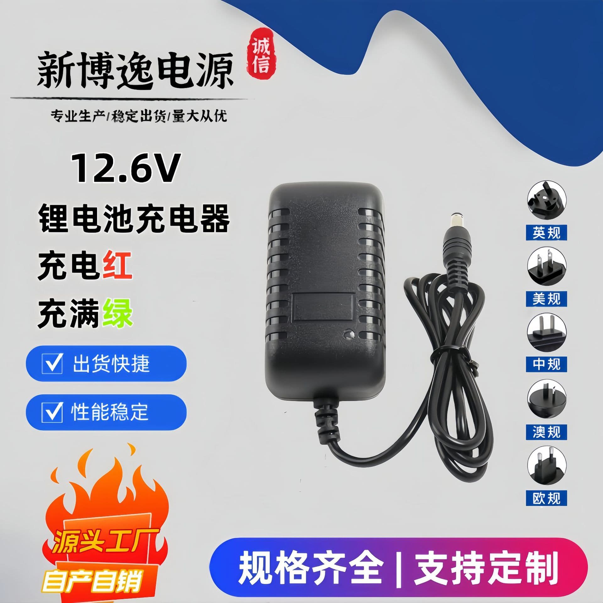 12.6V Lithium Battery Charger 12.6V 3A/4A/5A/6A/7A/1A/2A Smart Li-ion Charger 10A