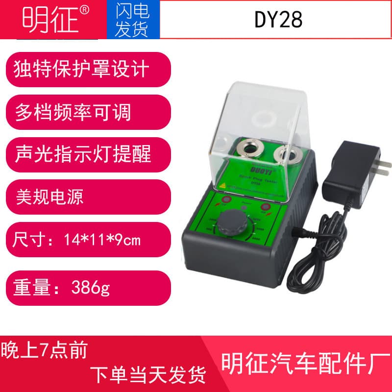 Duoyi DY28 Dual Hole Spark Plug Tester Ignition Analyzer Diagnostic Tool Car Spark Plug Detector