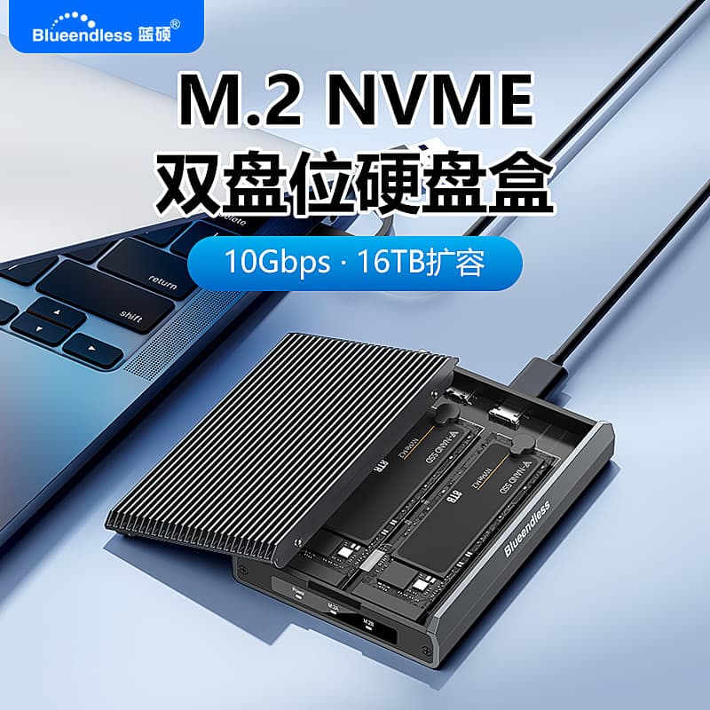 M.2 NVME dual-bay hard drive enclosure 10GB high-speed aluminum alloy shell high-efficiency heat dissipation solid-state mobile hard drive enclosure
