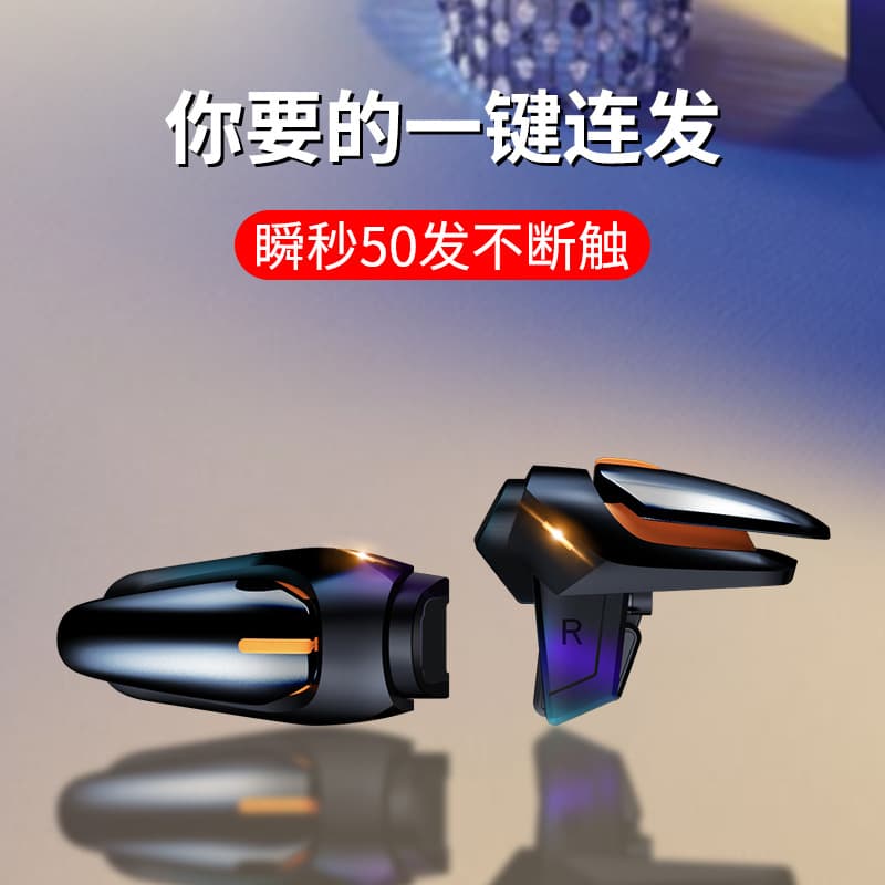 New DY01 Chicken Dinner God Four-Finger Variable Frequency Rapid Fire 50 Shots Per Second Game Controller Physical External Assist Buttons
