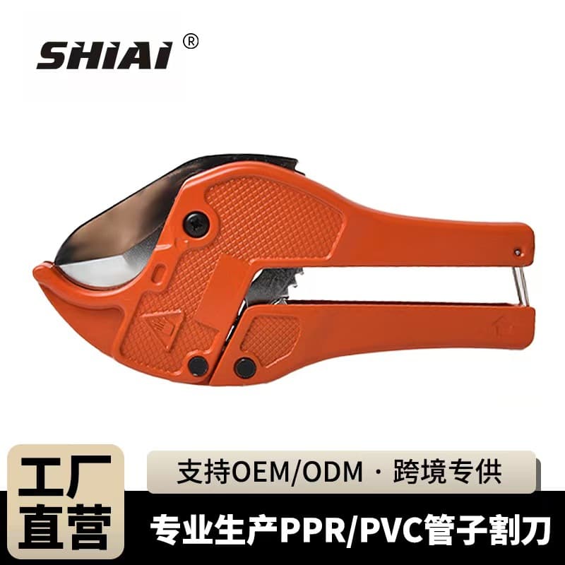 Shiai Tools PPR pipe cutter, PVC pipe cutter, manufacturer direct supply, 42mm pipe cutter, cross-border direct supply.