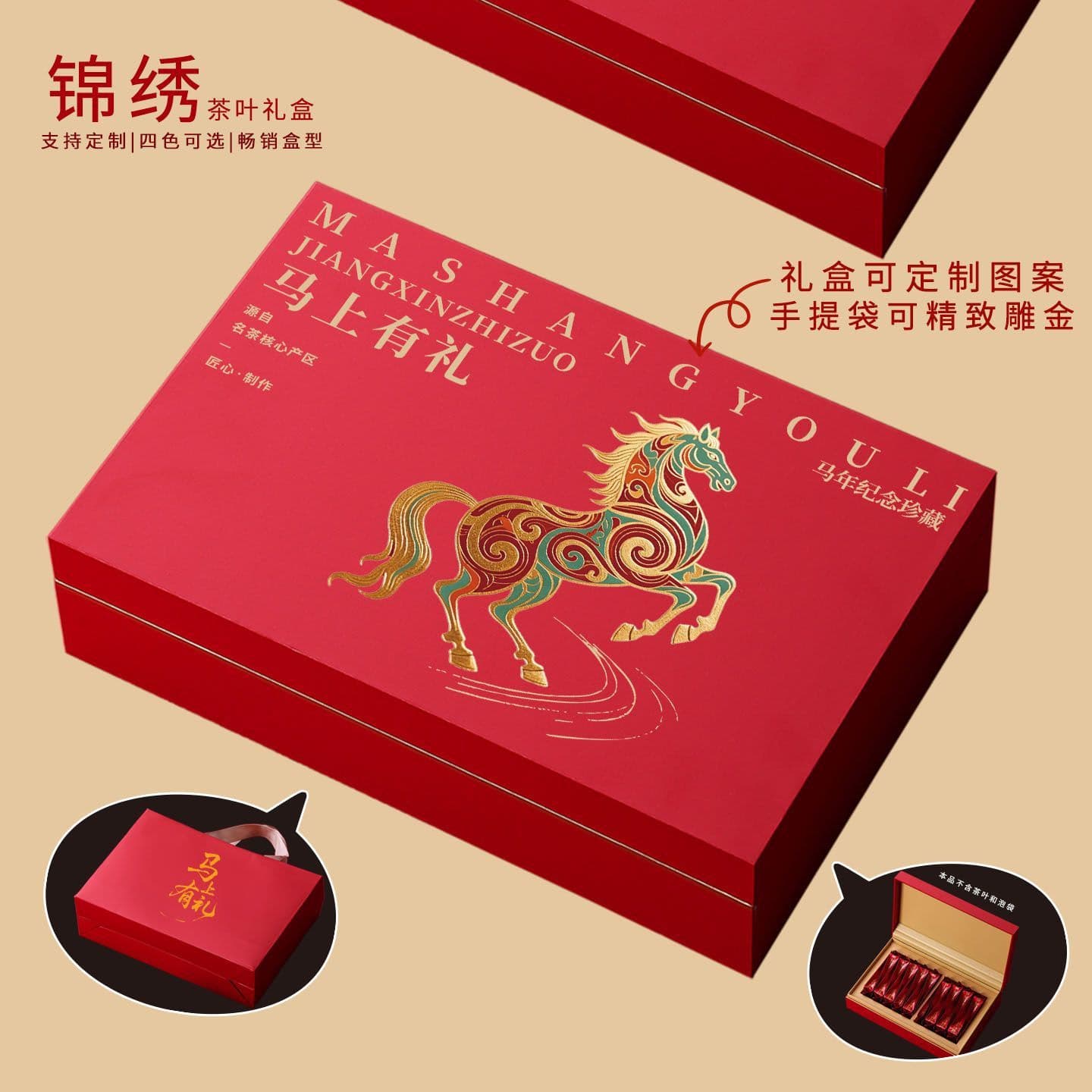 2026 Horse Zodiac New General Tea Gift Box, Empty Box for Rock Tea, Dahongpao, Red Tea, Empty Gift Box