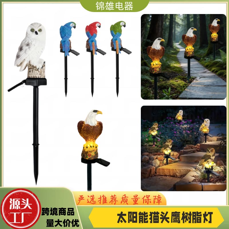 Cross-Border Solar LED Resin Simulation Owl Lamp Parrot Eagle Small House Lamp Outdoor Garden Lamp