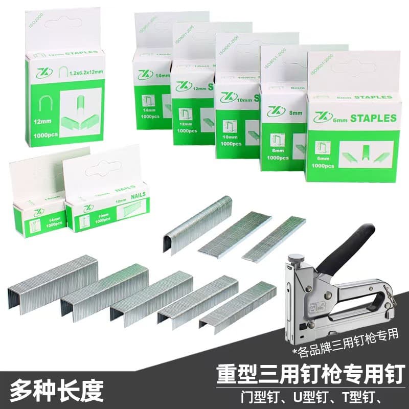 Multi-purpose nail gun U-shaped nails 12mm manual nail gun specialized nails thick wire door-type nails 8mm T-type 10 nails staples shot nails
