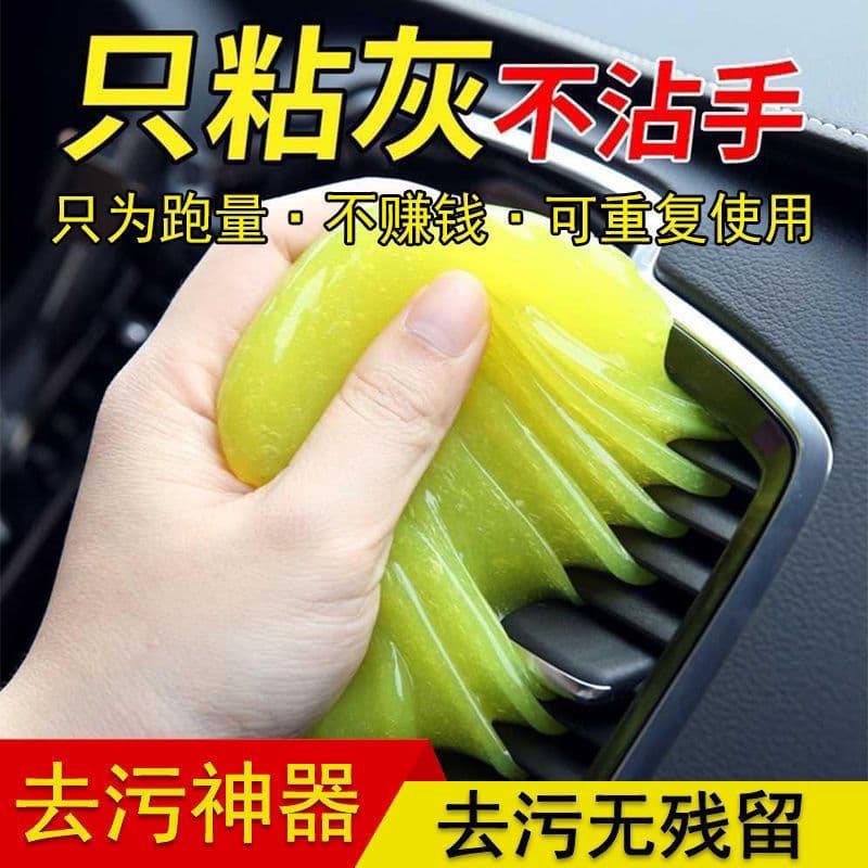 Keyboard Cleaning Gel, Car Cleaning Putty, Dust Removal Gel, Car Interior Dust Sticker, Cleaning Putty, Wholesale, Custom Colors Available