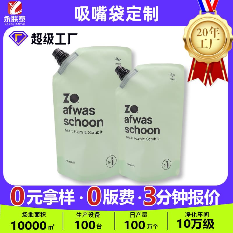 Explosion-proof nylon self-standing liquid spout bags with handles; customizable packaging bags for daily chemical products such as hand sanitizer and laundry detergent.