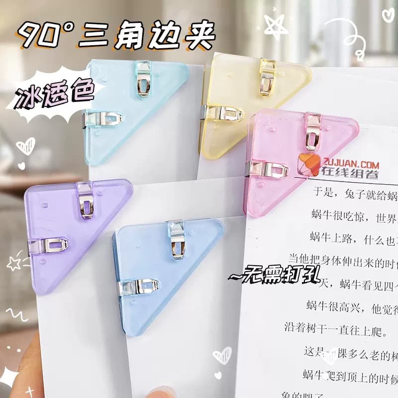 New Style Solid Color Student Book Folder Transparent Triangle Corner Clip Stationery Office Document PP Clip