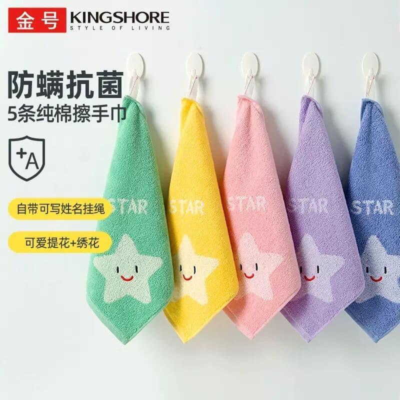 Gold Signal Anti-Mite Antibacterial Hanging Hand Towel Pure Cotton Absorbent Cartoon Jacquard Children's Towel Face Towel 5-Pack