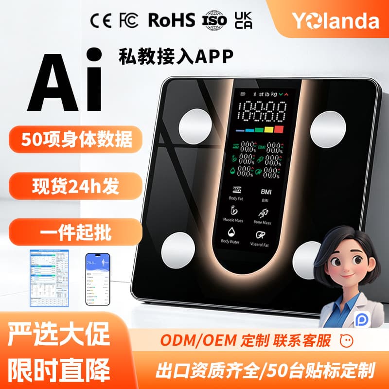 Cross-border color screen smart body fat scale high-precision body fat scale health scale OEM/ODM customized Amazon distribution